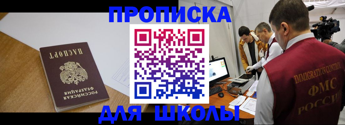 где прописаться в Нюрбе